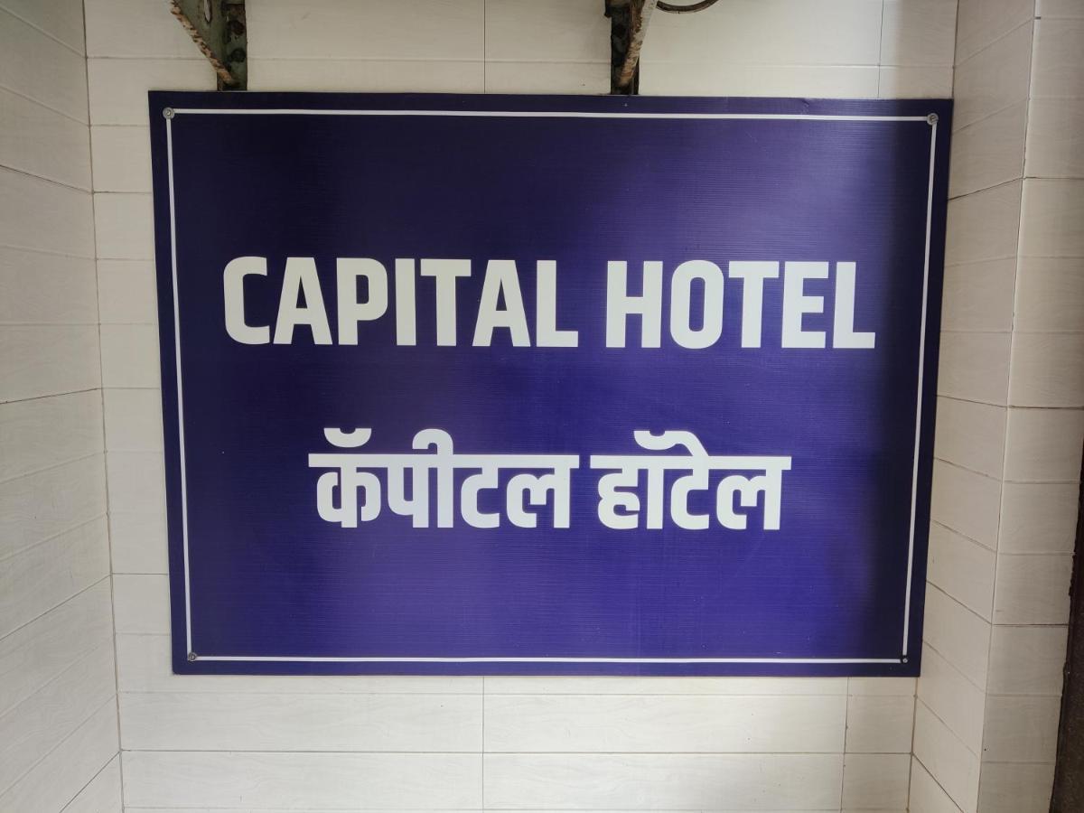 Capital Hotel مومباي المظهر الخارجي الصورة